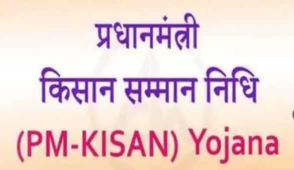 How to Activate PM Kisan Account Online?
